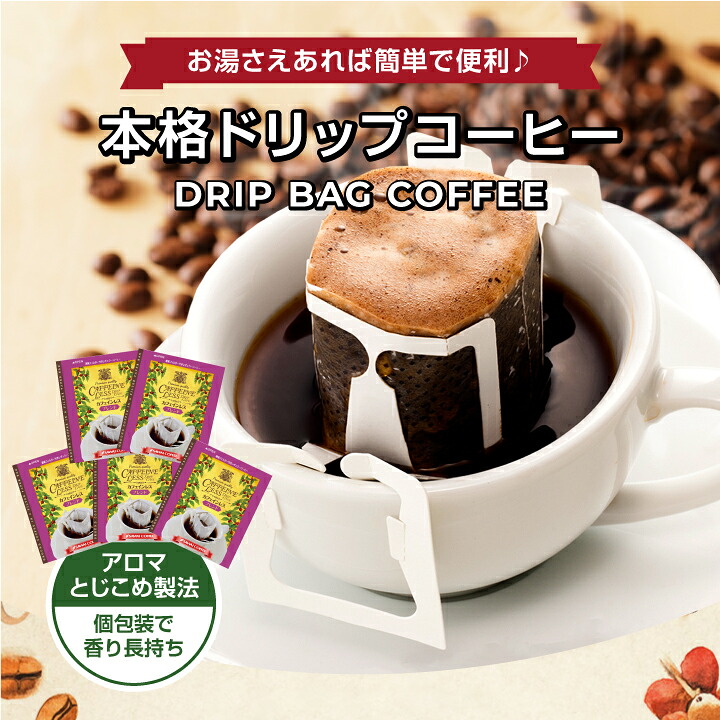 澤井珈琲 より美味しいデカフェを求めて。珈琲好きが満足できる深煎り焙煎 ドリップコーヒー カフェインレスブレンド