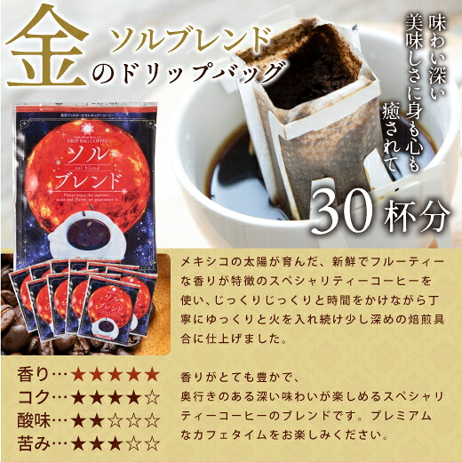 澤井珈琲 おうちカフェを格上げする、金と銀の飲み比べドリップパック ドリップコーヒー ソルブレンド/ルナブレンド 50袋