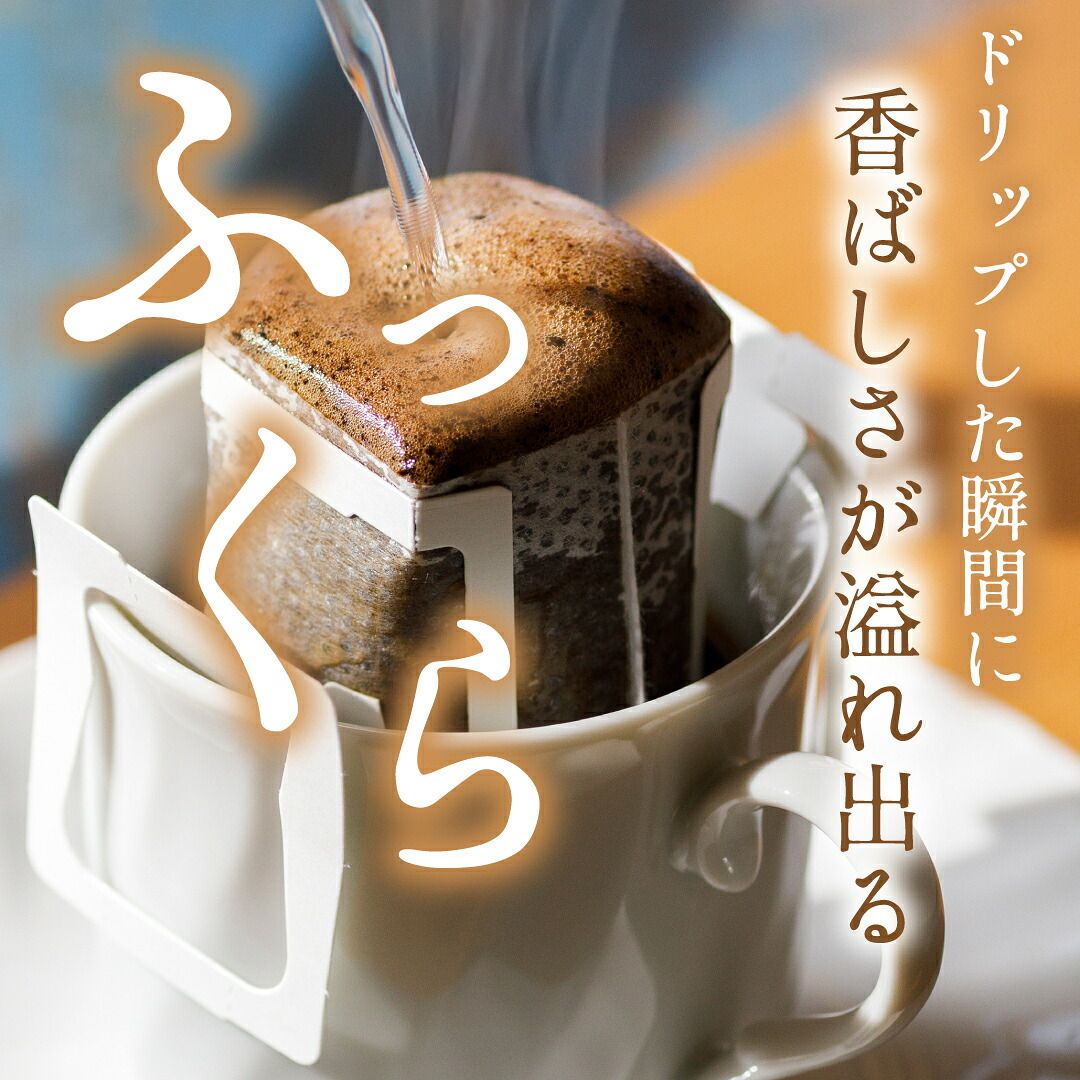 澤井珈琲 フルーティーな余韻とすっきり感なドリップパック。 ドリップコーヒー 銅のコーヒー テルスブレンド 50袋