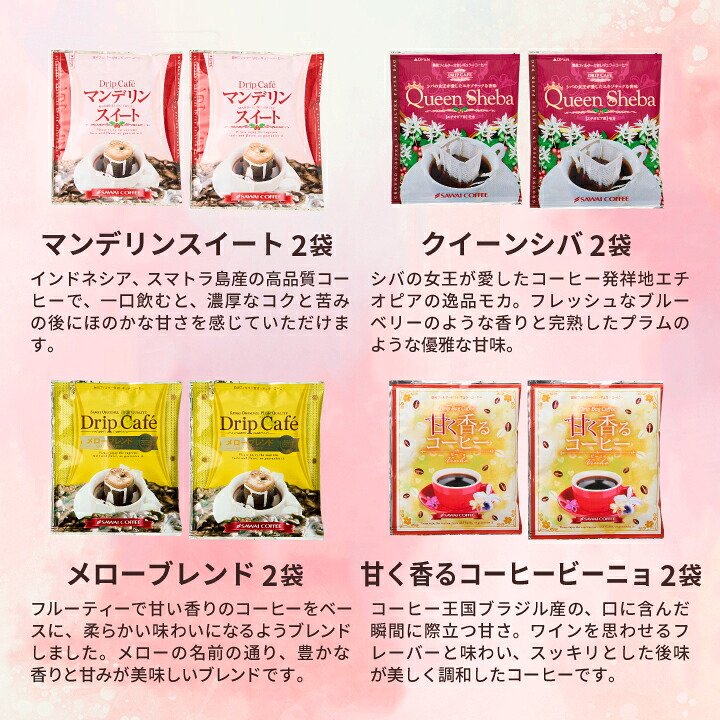 澤井珈琲 オシャレ缶で世界の珈琲を飲み比べドリップバッグ ドリップコーヒー 10種詰め合わせ Aセット