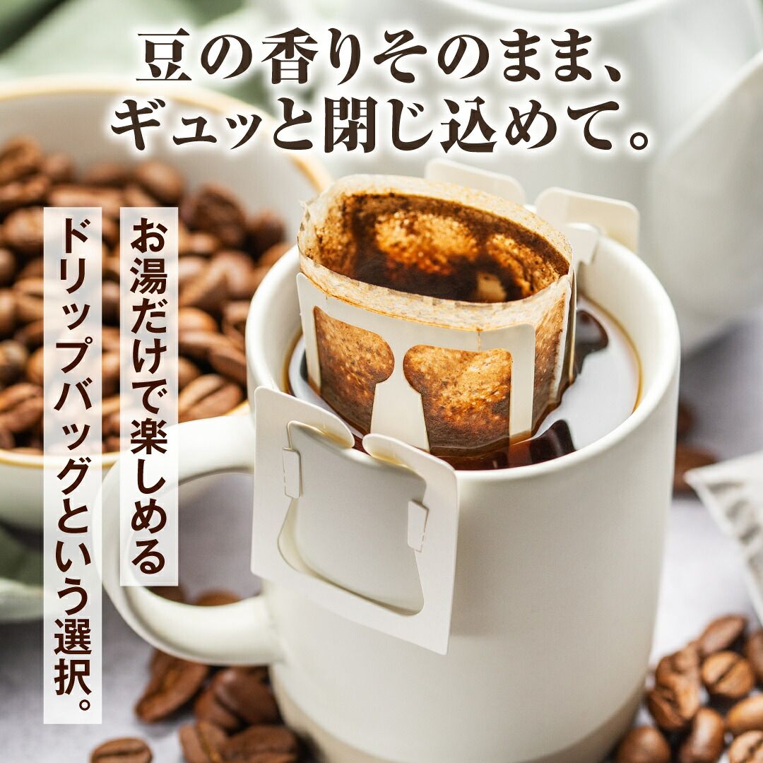 澤井珈琲 ワクワク楽しめるコーヒー 【訳アリ】ドリップコーヒー スペシャルセット 60袋