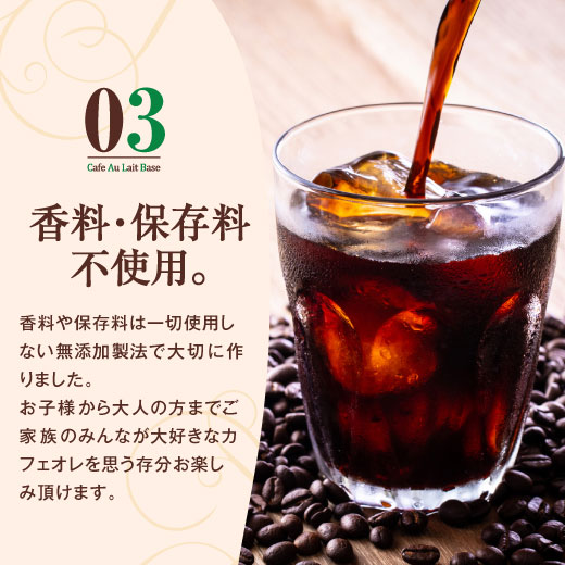 澤井珈琲 濃縮カフェオレ、極み体験 カフェオレベース カフェラテベース 500ml×5本