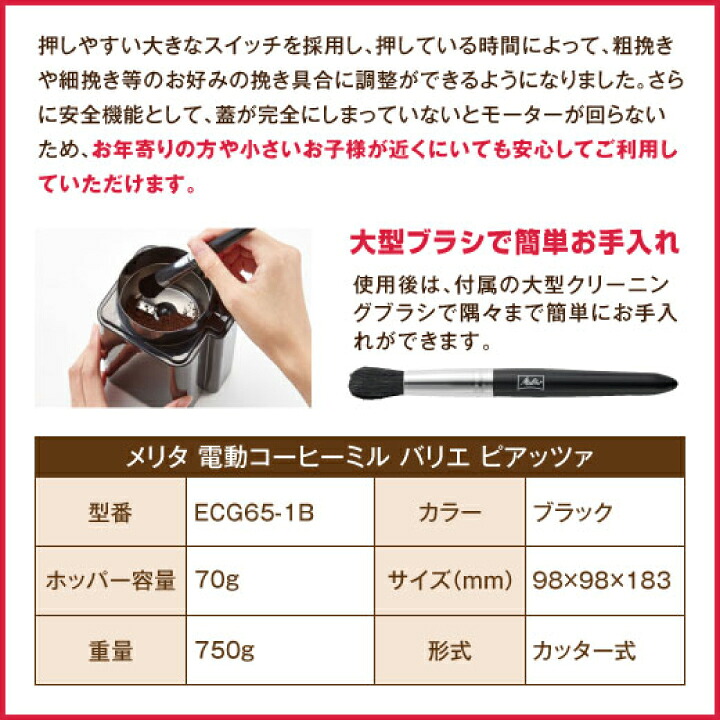 澤井珈琲 電動ミル福袋 メリタ バリエピアッツァ ソルブレンド ルナブレンド テルスブレンド 1.2kg 400g×3袋