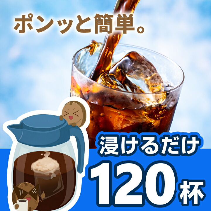 澤井珈琲 ポンするだけ！まろやかな水出し珈琲パック アイスコーヒーパック 水出しアイスコーヒー 40パック 120杯分