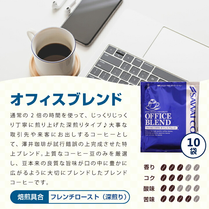 澤井珈琲 ドリップコーヒー 深煎り飲み比べ福袋 ハウス オフィス ビジネス プレミアムゴールド 32袋