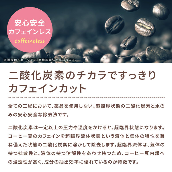 澤井珈琲 夜のリラックスタイムも楽しめる大容量デカフェ ノンカフェイン 深煎り カフェインレスブレンド 400g×2袋 豆のまま