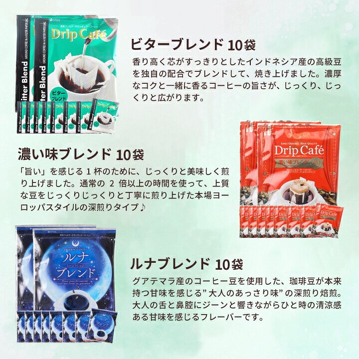 澤井珈琲 濃いめ好き必見！10種類飲み比べドリップパック100杯分 ドリップコーヒー 濃い味 おせち福袋 100袋