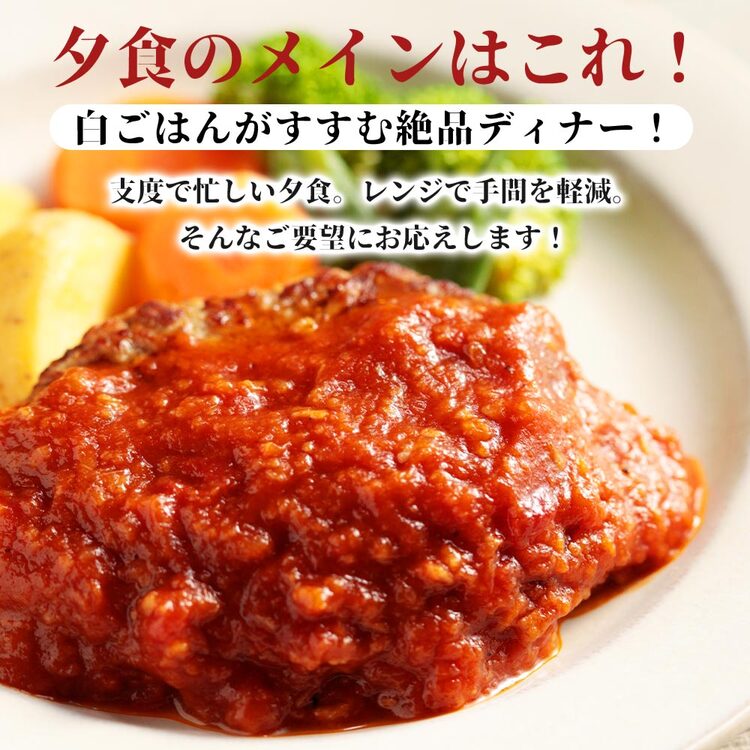 【松屋 公式】うまトマハンバーグ9食 SNSで話題 お家でボルケーノうまトマ うまトマハンバーグ