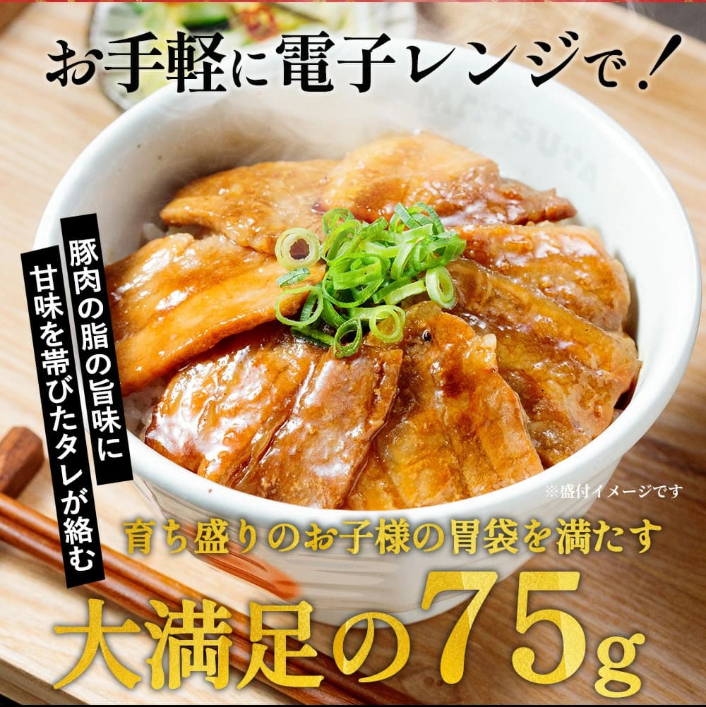 【松屋 公式】十勝風豚丼5食　北海道帯広名物「十勝豚丼」を松屋風に