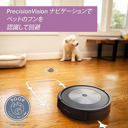 iRobot アイロボット ロボット掃除機 ルンバj7+ j755860