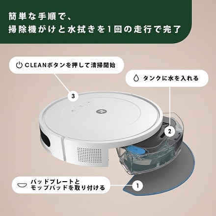 アイロボット ルンバ コンボ 2 Essential ロボット + AutoEmpty 充電ステーション ホワイト Y051260