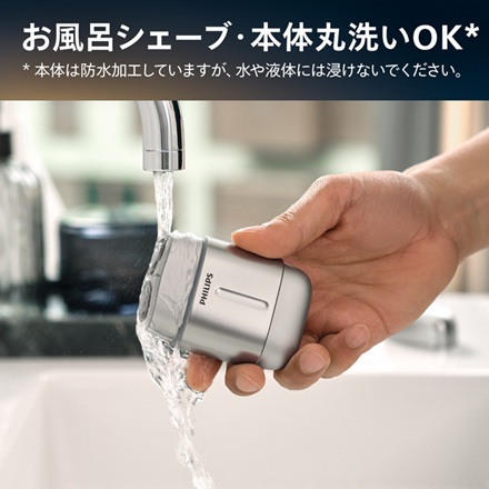 フィリップス Shaver 700 Series 電動コンパクトシェーバー S793/06 クロームシルバー