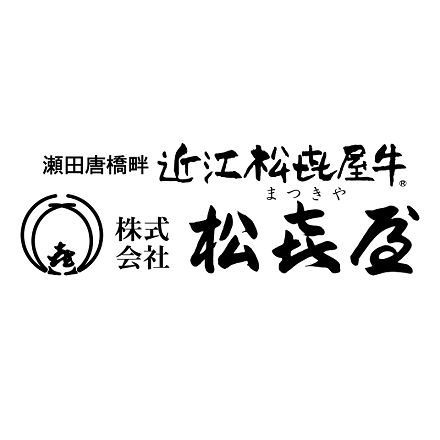松喜屋 近江牛 すきやき（モモ・バラ）800g