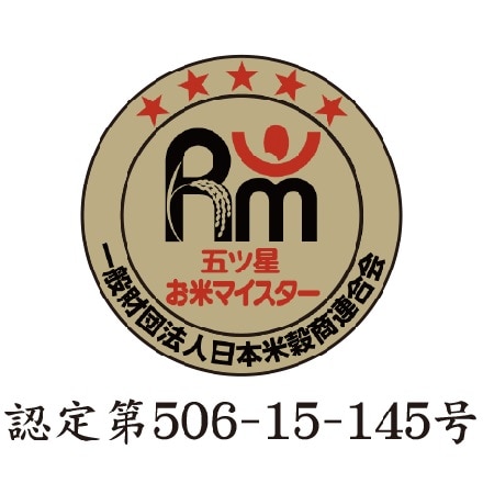 五つ星マイスターセレクト ブランド米三種食べ比べセット 2kg×3袋 令和5年産