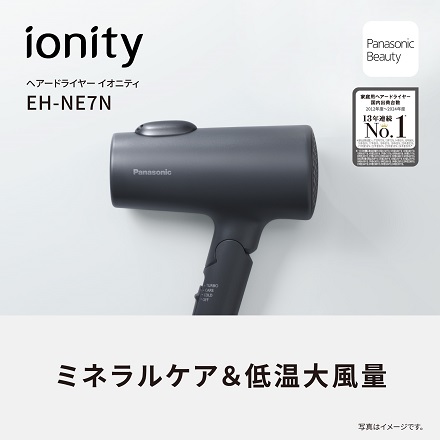 パナソニック ヘアードライヤー イオニティ EH-NE7N-A アイスブルー