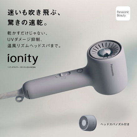 パナソニック ヘアードライヤー イオニティ EH-NE9N-H モダングレー
