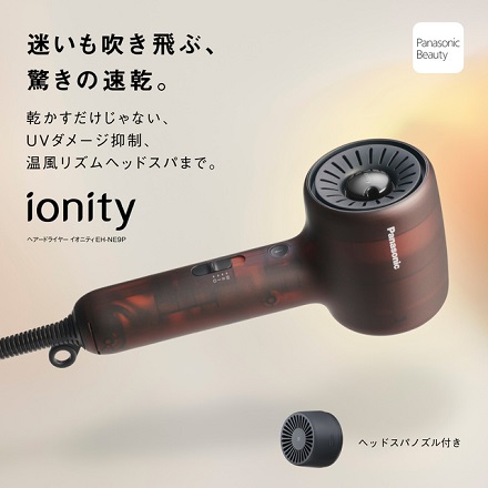 パナソニック ヘアードライヤー イオニティ EH-NE9P-T グラスブラウン