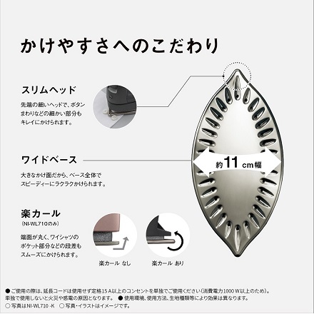 パナソニック スチームアイロン NI-WL710-K カームブラック