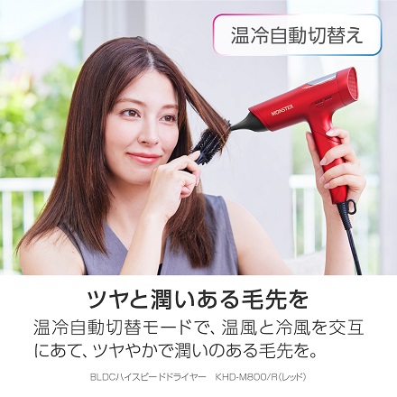 コイズミ MONSTER BLDCハイスピードドライヤー レッド KHD-M800/R