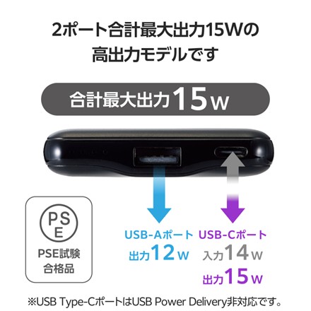 薄型コンパクトモバイルバッテリー(5000mAh)