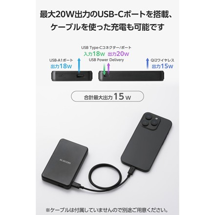 Qi2ワイヤレスモバイルバッテリー