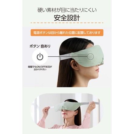 〈ECLEAR〉 コードレスホットアイマスク