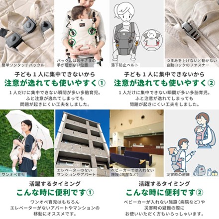 〈napnap〉 ふたご抱っこひも（ベージュ）