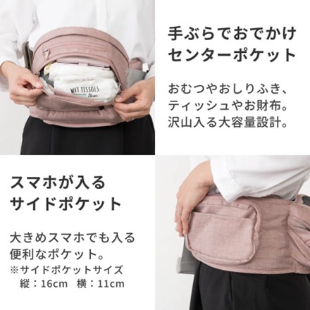 〈napnap〉 ヒップシートTranダブルショルダー メッシュ（メランジグレーAir）