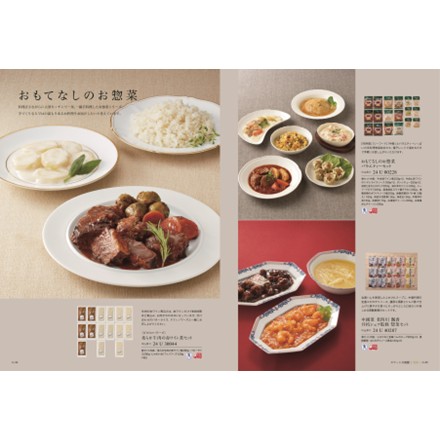 選べるギフトカタログ best Gourmet ナヴィエ