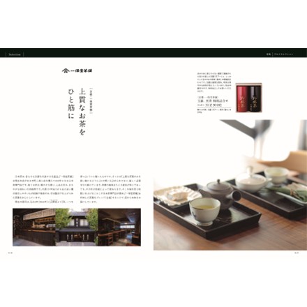 選べるギフトカタログ best Gourmet サンジェルマン