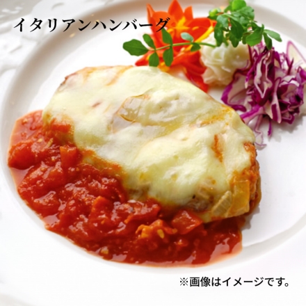 冷凍 黄木の米沢牛入りハンバーグセット Ａ デミグラスハンバーグ・イタリアンハンバーグ・和風ハンバーグ 各150ｇ（固形量105ｇ）×2