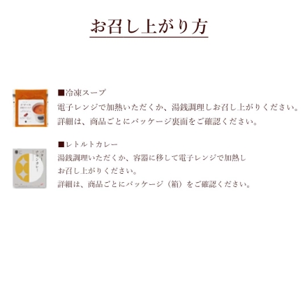 冷凍 スープとパンのセットＡ オマール海老のビスク・とうもろこしとさつま芋のスープ・焼き鯛だしの和風スープ 各180ｇ、国産小麦の全粒粉ロール2個