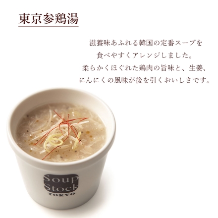 冷凍 人気のスープ詰合せＪ オマール海老のビスク・とうもろこしとさつま芋のスープ・焼き鯛だしの和風スープ・ミネストローネ・東京参鶏湯・北海道産かぼちゃのスープ 各180ｇ×3、緑の野菜のミネストローネ・東京ボルシチ 各180ｇ×2