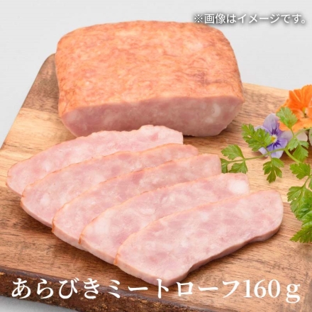 鎌倉ハム富岡商会 ＫＤＳ－45Ｔ 特選ロースハム320g、あらびきミートローフ160g