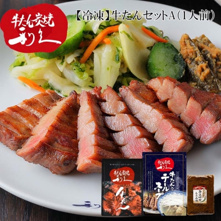 冷凍 牛たんセットＡ 牛たん塩味・牛たん入り南蛮味噌もろみ漬 各100g、牛たん入りテールスープ250g