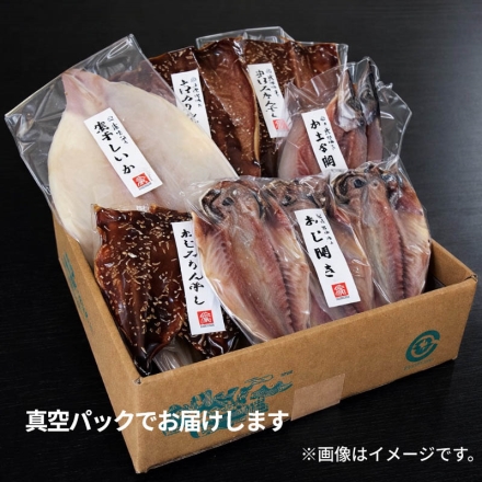 呼子朝市ひもの詰合せ かますひらき70g・さばみりん100g 各2、あじみりん40g・あじひらき50g 各3、生干しいか150g