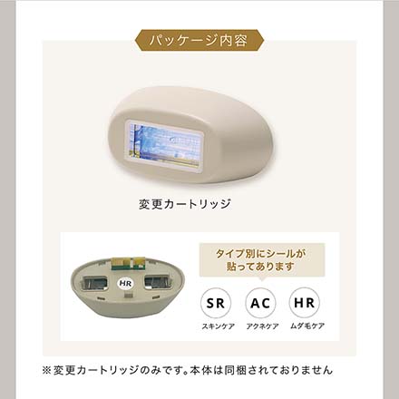 LINKA リンカ エピゼロ IPL 光美容器 カートリッジ 2023 アクネケア用