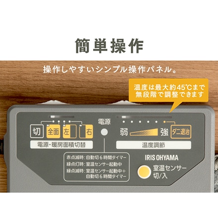 アイリスオーヤマ 室温センサー付き ホットカーペット 3畳 グレー HCM-T2420