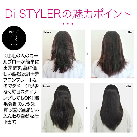 Di STYLER ブラシ型ヘアアイロンドライヤー KLH-D01 Di Mist1本セット