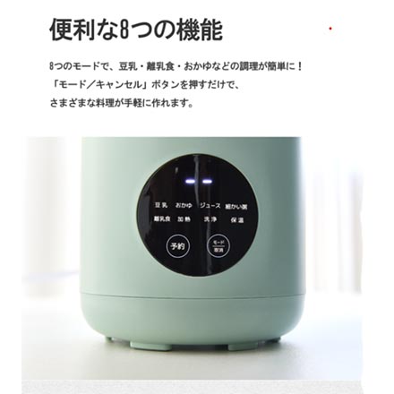 ON THE ON 豆乳メーカー ソイドリーム 750ml ホワイト