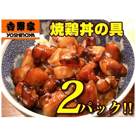 吉野家 5種15食セット