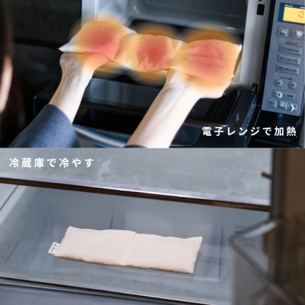 LE LION 玄米カイロ Hot eye pillow（アイピロー）カバーセット