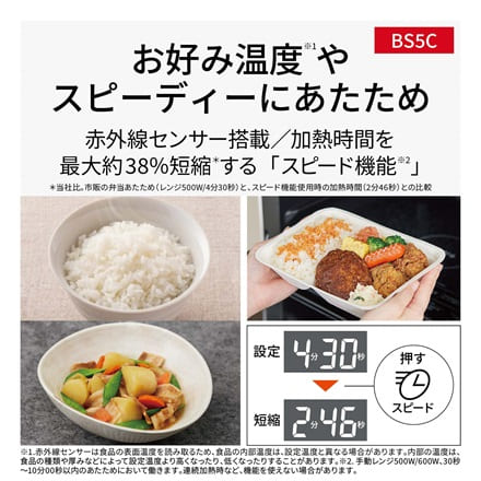 パナソニック オーブンレンジ ブラック NE-BS5C-K