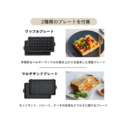 ビタントニオ ワッフル＆ホットサンドベーカー アイボリー VWHｰ600-I
