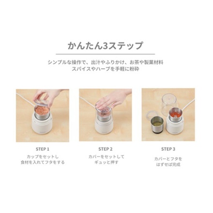 ビタントニオ ドライフードミル アイボリー VML-10-I