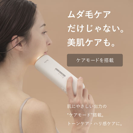 Re・De DuoClear IPL 光美容器 ホワイト BR01A-WT