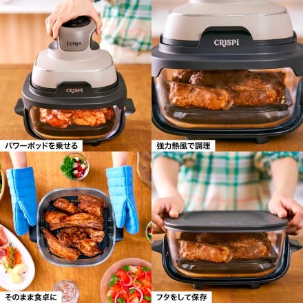 Ninja Crispi (クリスピー) テーブルクッカー FN101JST
