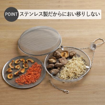 日本製 燕三条 ドライフルーツバスケット 2段 下村企販