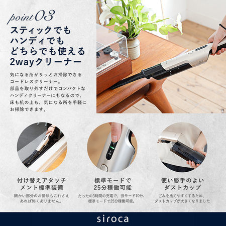 siroca 2way コードレススティッククリーナー レッド VCS-910(R)
