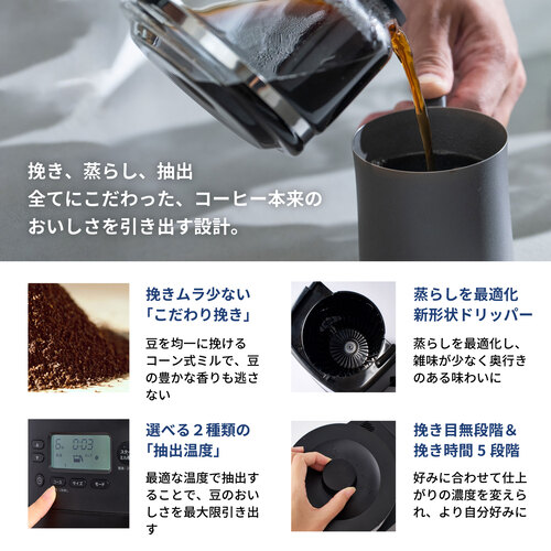 コーン式全自動コーヒーメーカー カフェばこPRO CM-6C271(HL)